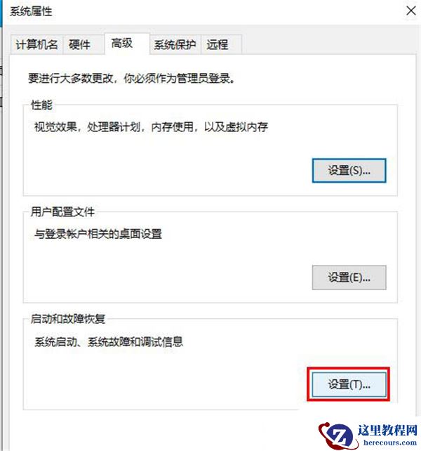 Win10无法生成蓝屏dump文件怎么办？