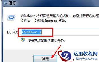 用系统自带功能让Win10系统自动关机的方法教程