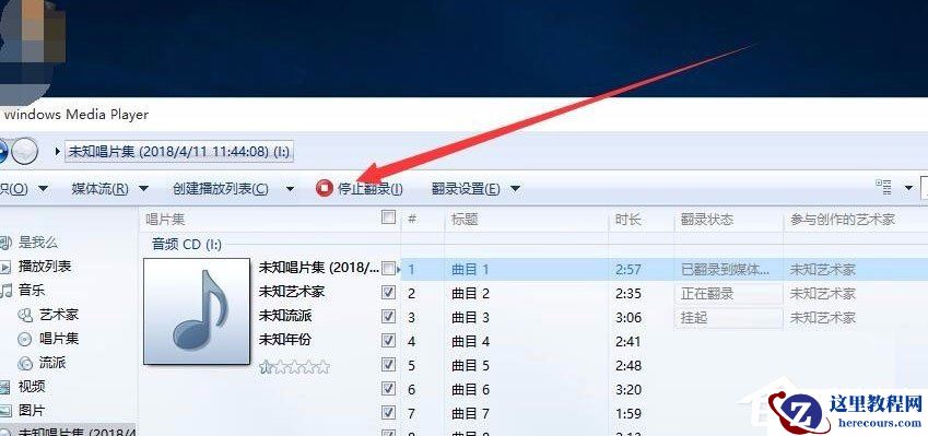 Win10系统如何将cda转mp3格式？Win10系统cda转mp3格式的方法
