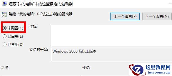 Win10电脑中D盘不见了怎么办？D盘恢复方法