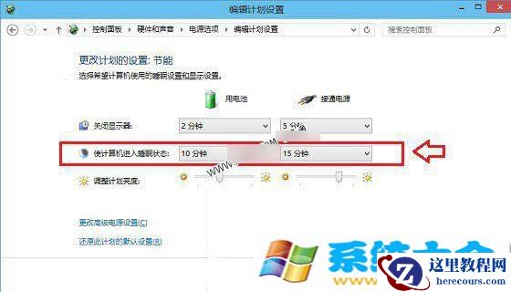 win10如何设置待机时间 win10待机时间设置办法