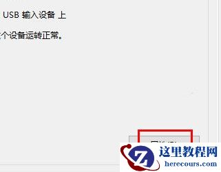Win10系统鼠标突然没反应怎么办？Wi10系统鼠标突然没反应解决方法