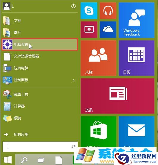 win10怎么样手动升级 手动更新升级win10系统教程