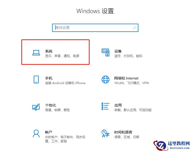 Win10老是自动弹出反馈中心怎么办？