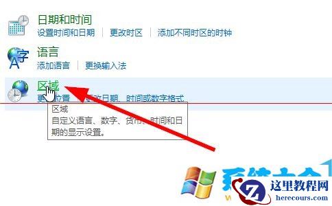 win10应用商店怎么切换国家区域