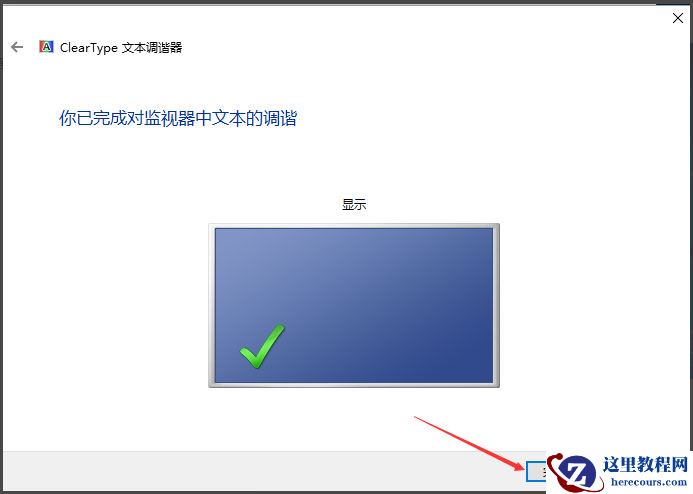 Win10显示器颜色怎么校正?Win10显示器颜色校正方法
