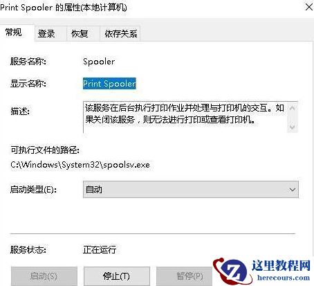 Win10电脑打印机提示无法打印似乎未安装打印机怎么解决？