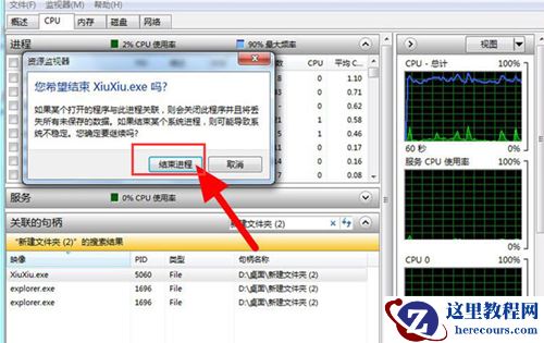 Win10无法删除文件夹进程怎么办？Win10无法删除文件夹进程的解决方法