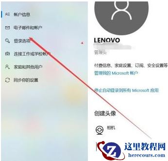 Win10系统人脸解锁怎么用？Win10使用系统人脸解锁的办法