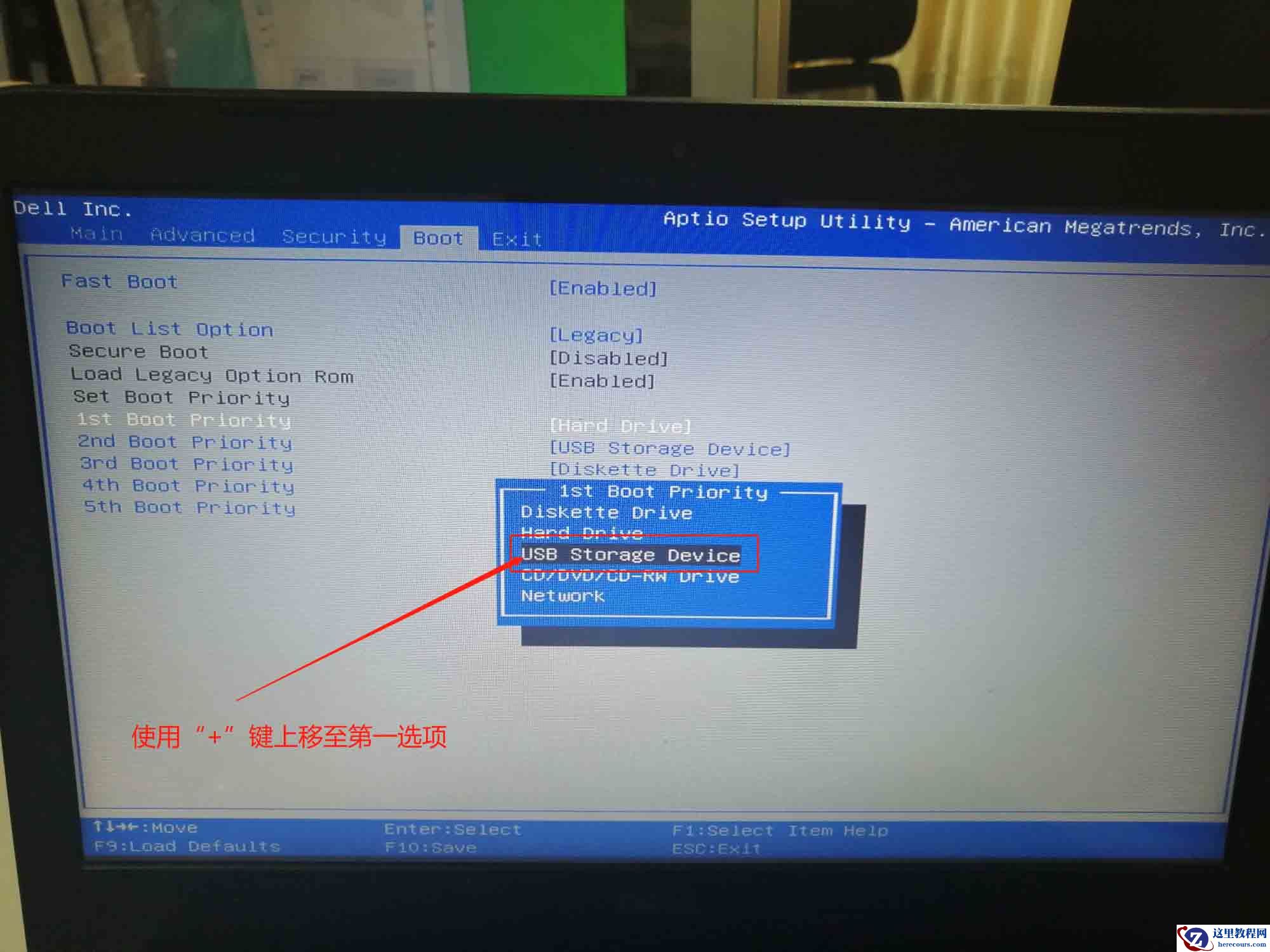Win10电脑怎么设置U盘为第一启动项？