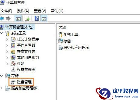 Win10电脑硬盘容量如何查看？