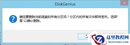 GPT格式的电脑怎么安装Win10的GHOST?