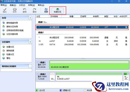 华为笔记本如何重装Win10系统？华为笔记本重装Win10系统的方法