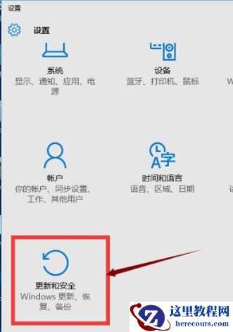 Win10怎么退回到Win7