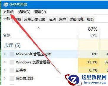Win10系统Windows资源管理器老重启怎么办？