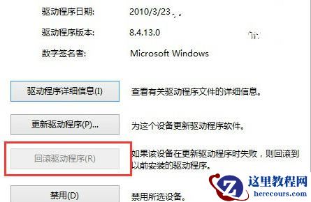 Win10电脑U盘驱动异常怎么办？