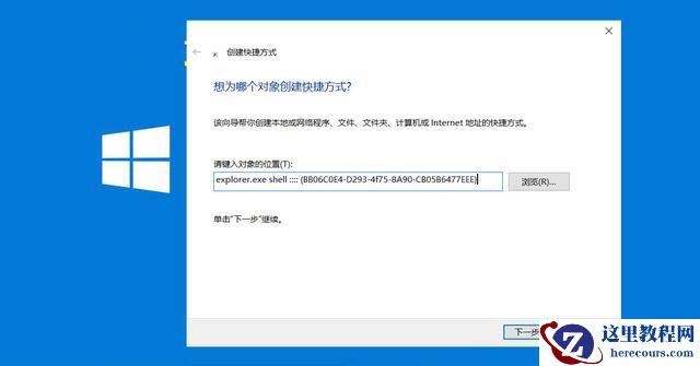 怎么找到Win10 20H2的控制面板？