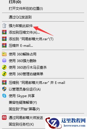 Win10如何强制删除流氓软件？Win10电脑流氓软件怎么彻底清除？