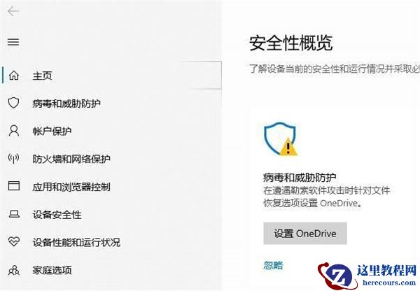 如何查看Win10系统Windows Defender扫描威胁历史记录？