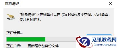 Win10电脑怎么有效的清理C盘垃圾？
