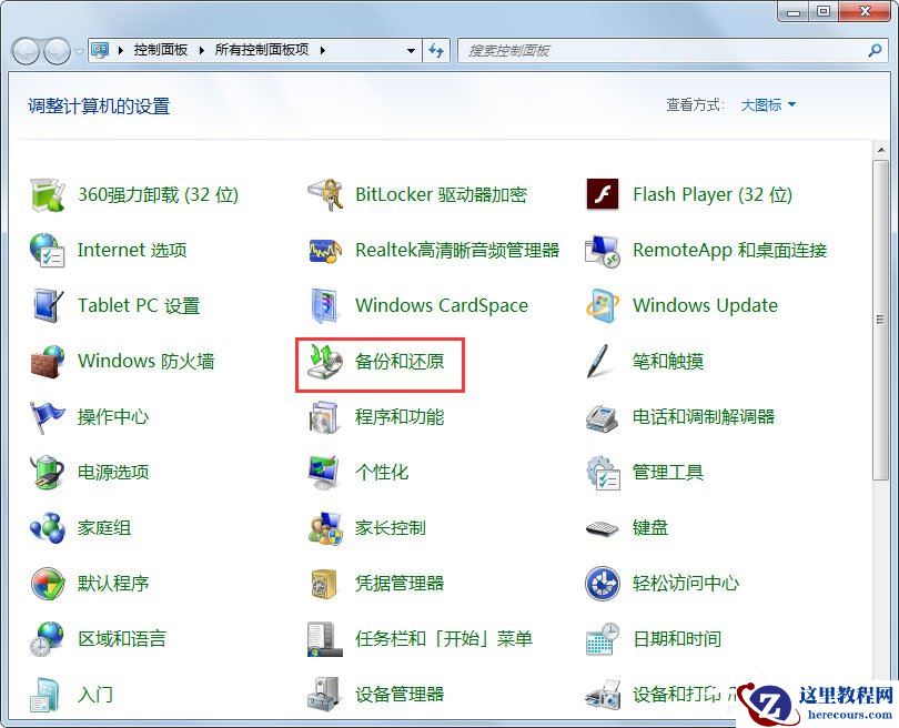 Win10如何清空剪贴板？Win10清空剪贴板的方法