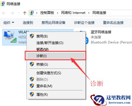 Win10连不上WiFi怎么办？Win10连不上WiFi解决方法介绍