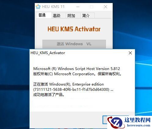正版Win10系统重装后如何再次激活?