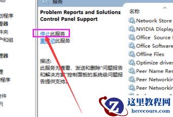 Win10玩游戏全屏闪烁怎么办？