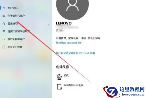 Win10系统怎么使用人脸解锁功能？