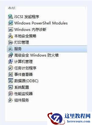 Win10系统Bonjour关闭了怎么办?Win10系统Bonjour关闭了解决方法