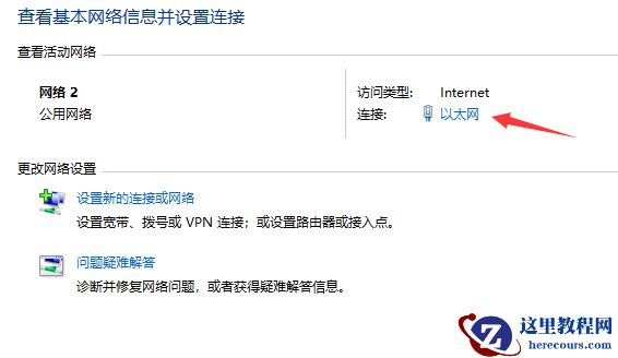 Win10专业版出现0x80070035找不到网络路径怎么解决？