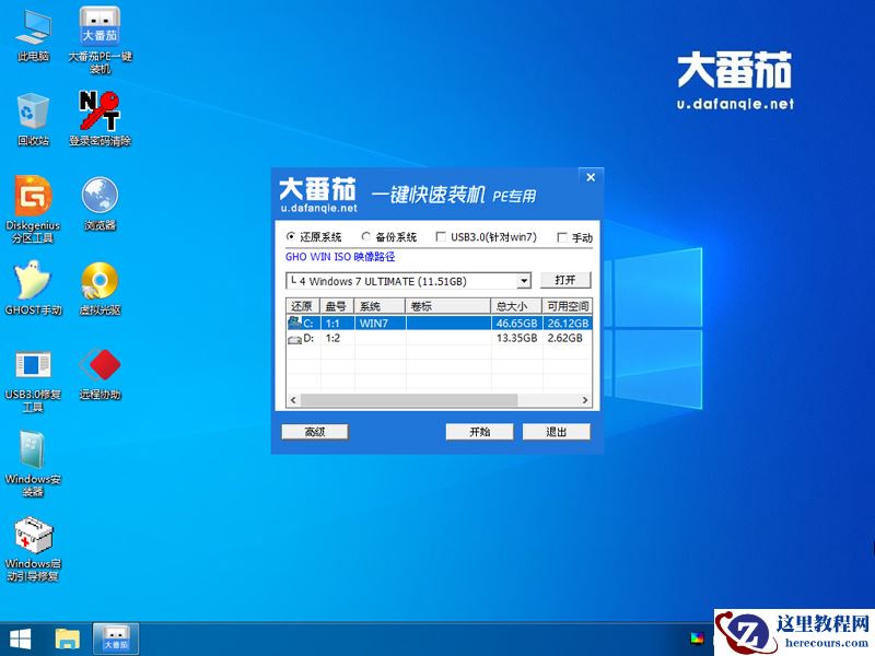 Win10系统ping时出现传输失败常见故障？这招收好了