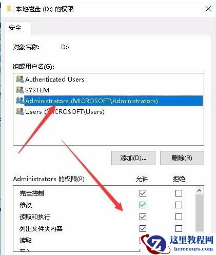 Win10专业版无法访问指定文件怎么办？