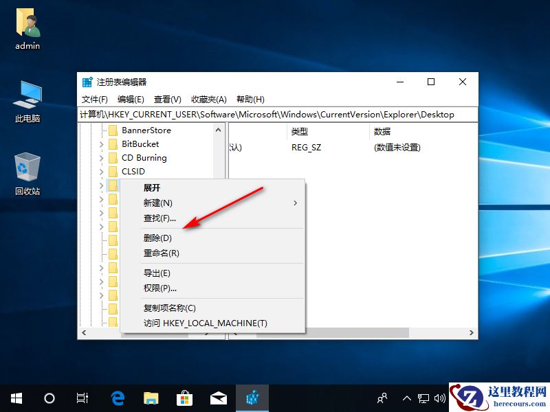 Win10专业版系统如何删除WPS网盘？