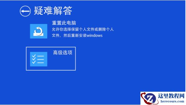 Win10电脑启动无线蓝屏代码badsystem怎么办？