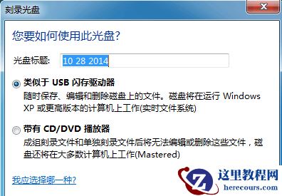 Win10怎么用电脑刻录光盘？Win10刻录光盘的简单步骤