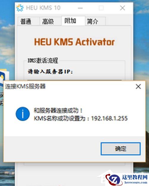 Win10 Office2013怎么激活？激活技巧分享