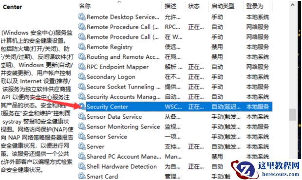 Window10安全中心设置打不开 Win10安全中心打不开怎么办