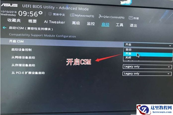 华硕主板Win10专业版如何降为Win7旗舰版?