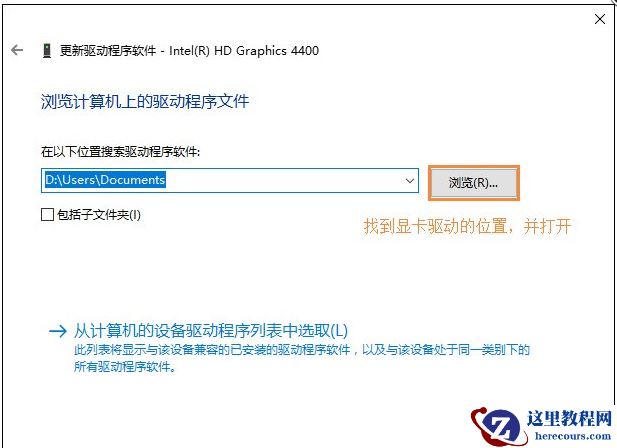 Win10系统安装完毕之后无法调整电脑屏幕分辨率要怎么解决？