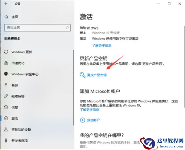 刚重装的Win10过期怎么续期？刚重装的Win10过期续期方法介绍