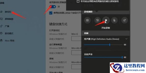 Win10系统要怎么进行录屏？Win10系统录屏的操作方法