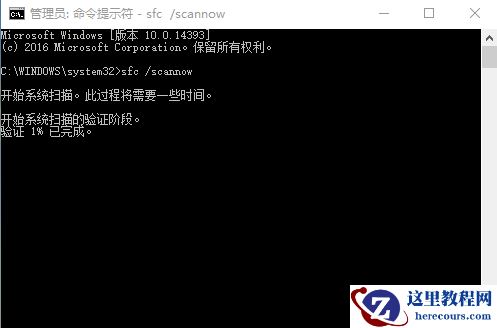 Win10 20H2系统中打不开设置卡住怎么办