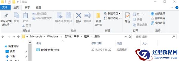 Win10怎么设置开机自动启动程序？