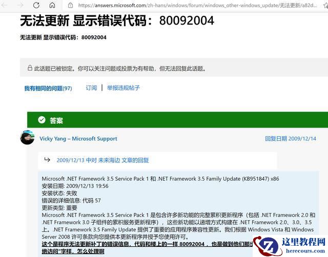 Win10总是更新失败怎么办？不同错误代码，一个小招快速解决！