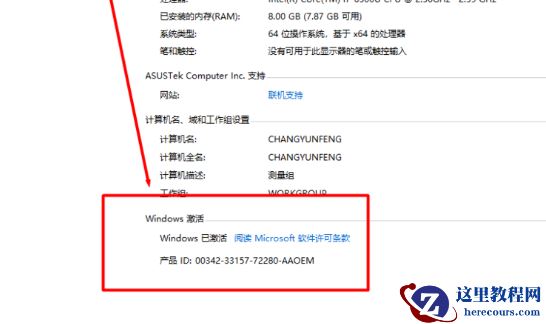 Win10重装系统提示激活该如何操作？