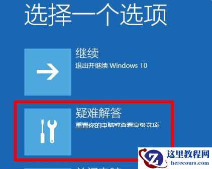 Win10电脑一直在欢迎界面怎么解决？