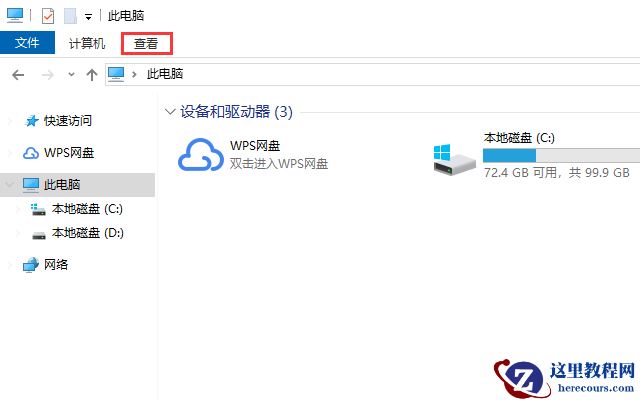 Win10专业版系统文件夹选项在哪里？