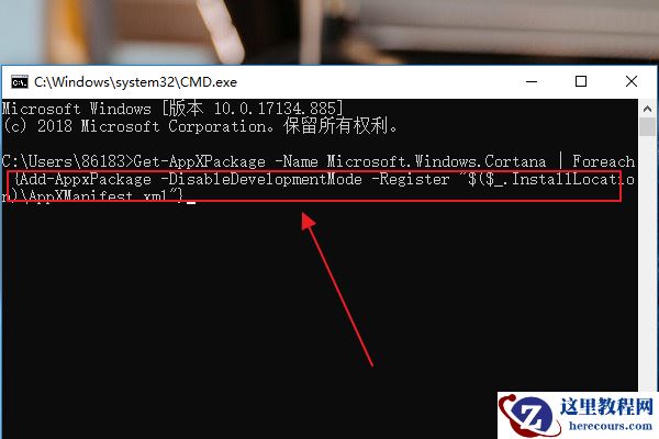 Win10小娜卸载后如何重装？Win10小娜不见了恢复教程