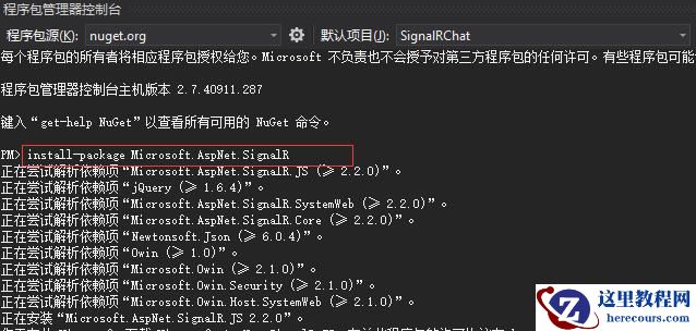 Asp.net SignalR创建实时聊天应用程序